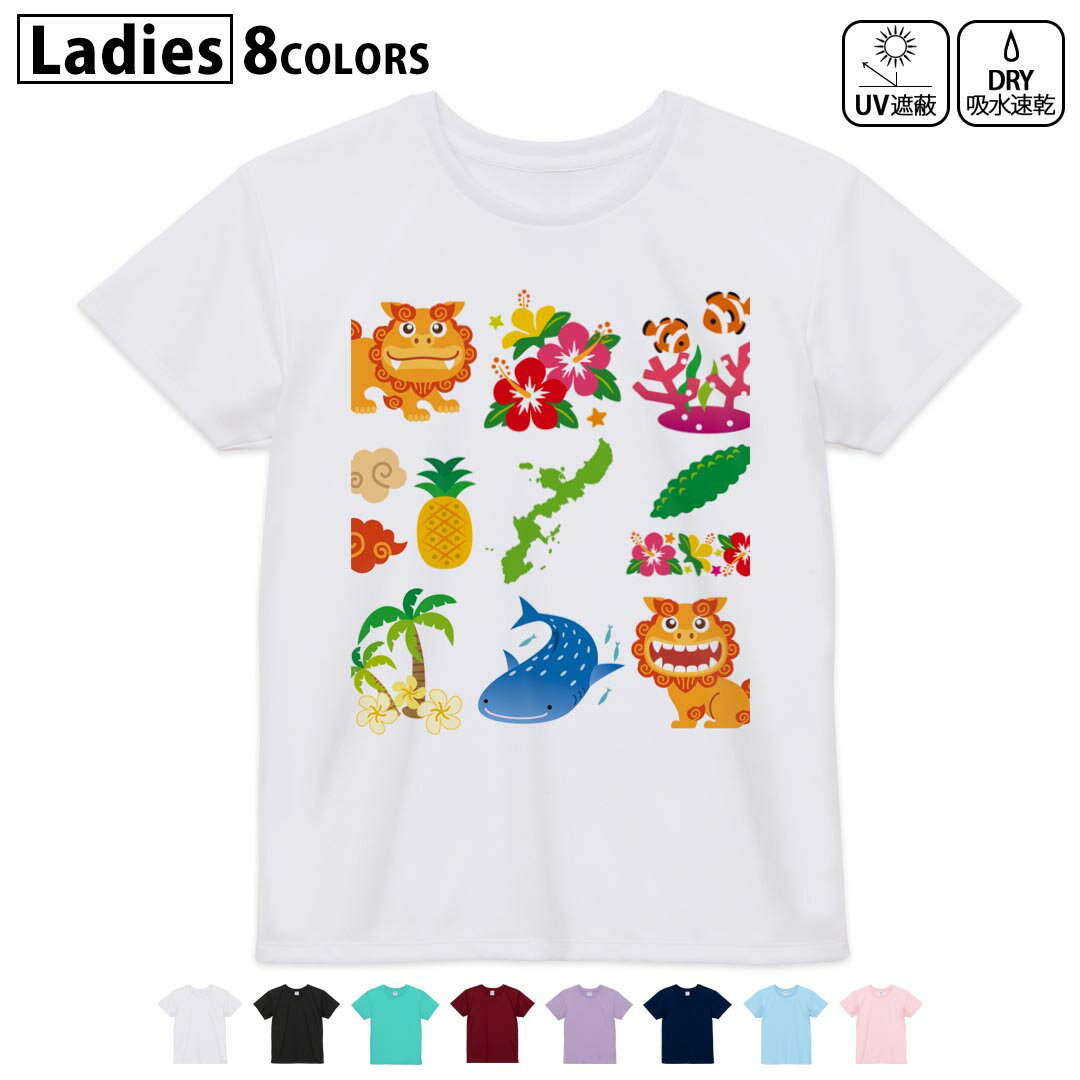 ドライTシャツ 吸水 速乾 DRY 選べる8カラー tシャツ レディース スポーツ ゆったり UV対策 デザイン M L Tシャツ ティーシャツ T shirt013766 シーサー 沖縄 ハイビスカス