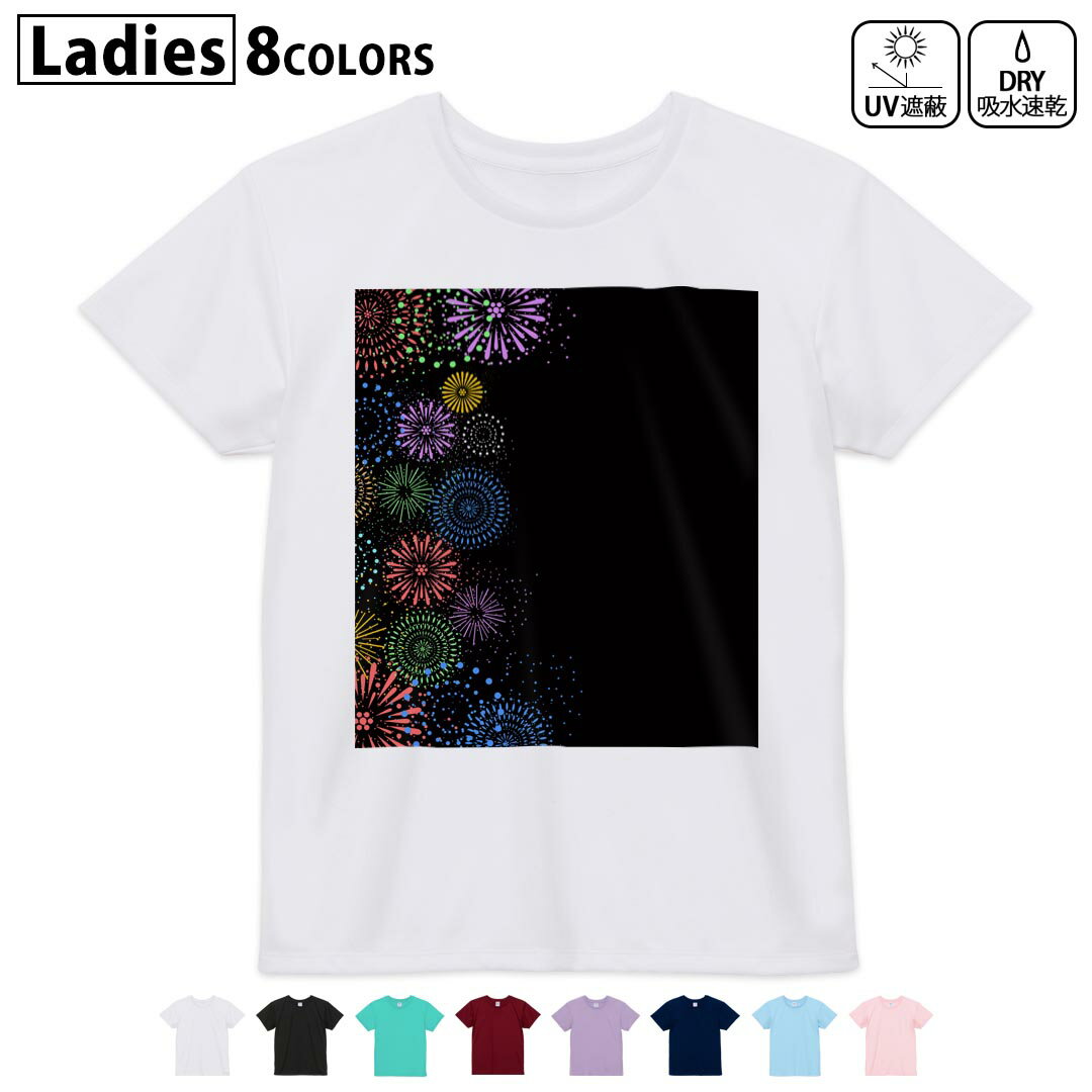 ドライTシャツ 吸水 速乾 DRY 選べる8カラー tシャツ レディース スポーツ ゆったり UV対策 デザイン M L Tシャツ ティーシャツ T shirt013799 花火 カラフル