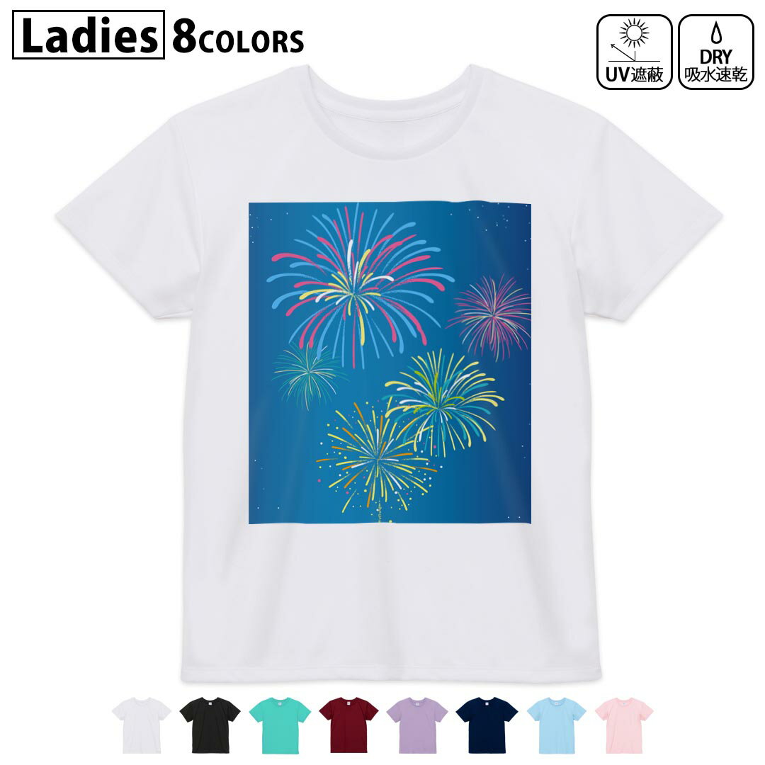 ドライTシャツ 吸水 速乾 DRY 選べる8カラー tシャツ レディース スポーツ ゆったり UV対策 デザイン M L Tシャツ ティーシャツ T shirt013802 花火 カラフル