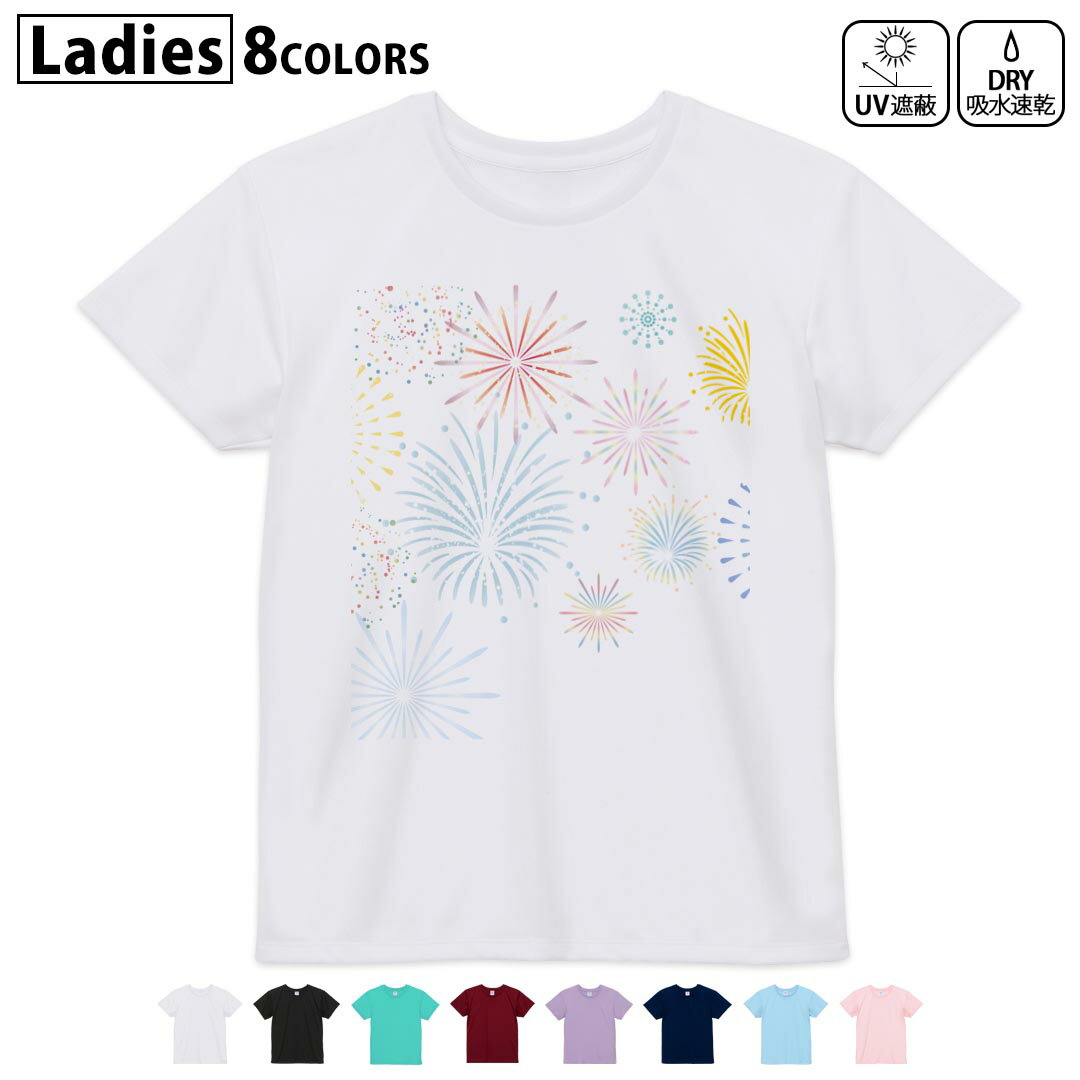 ドライTシャツ 吸水 速乾 DRY 選べる8カラー tシャツ レディース スポーツ ゆったり UV対策 デザイン M L Tシャツ ティーシャツ T shirt014196 花火 カラフル