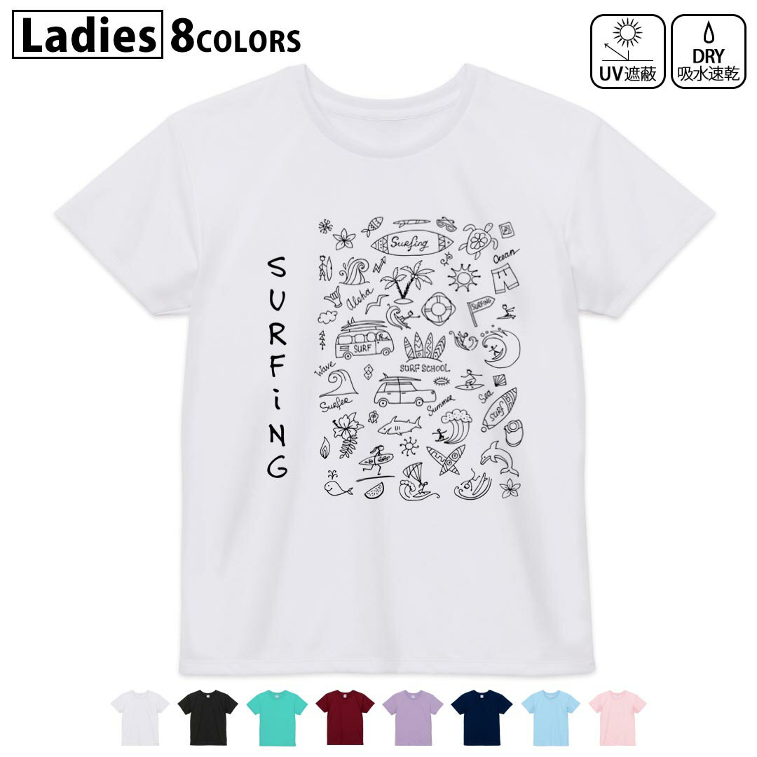 ドライTシャツ 吸水 速乾 DRY 選べる8カラー tシャツ レディース スポーツ ゆったり UV対策 デザイン M L Tシャツ ティーシャツ T shirt014604 サーフィン　海　夏(4.0)