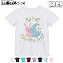 ドライTシャツ 吸水 速乾 DRY 選べる8カラー tシャツ レディース スポーツ ゆったり UV対策 デザイン M L Tシャツ ティーシャツ T shirt015298 イースター たまご うさぎ