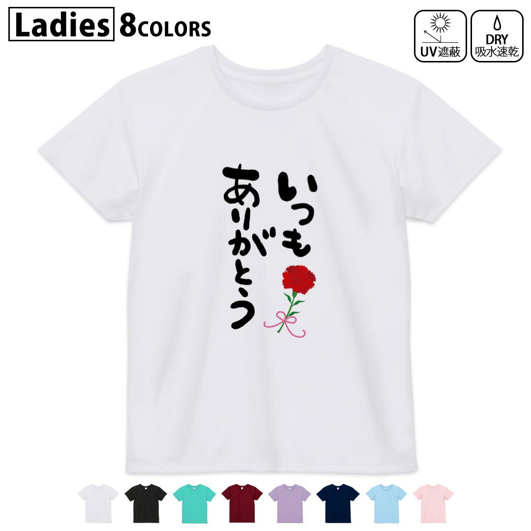 �ɥ饤T����� �ۿ� ®�� DRY ���٤�8���顼 t����� ��ǥ����� ���ݡ��� ��ä��� UV�к� �ǥ����� M L T����� �ƥ�������� T shirt...