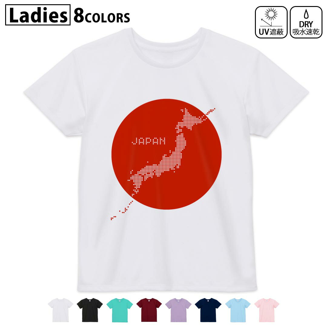 ドライTシャツ 吸水 速乾 DRY 選べる8カラー tシャツ レディース スポーツ ゆったり UV対策 デザイン M..