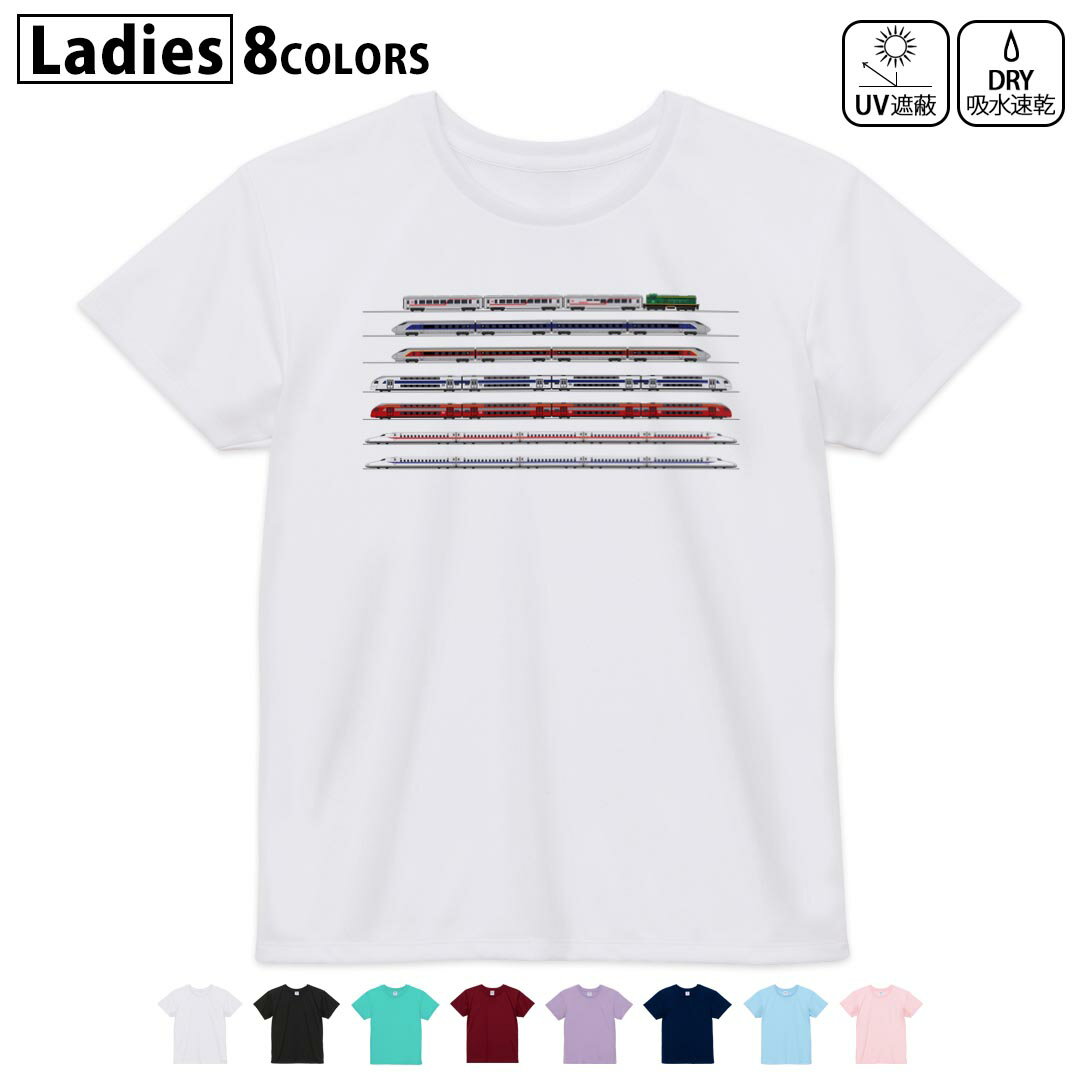 ドライTシャツ 吸水 速乾 DRY 選べる8カラー tシャツ レディース スポーツ ゆったり UV対策 デザイン M L Tシャツ ティーシャツ T shirt017520 電車　路線　train