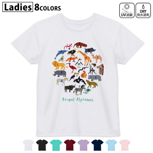ドライTシャツ 吸水 速乾 DRY 選べる8カラー tシャツ レディース スポーツ ゆったり UV対策 デザイン M L Tシャツ ティーシャツ T shirt017522 アニマル アルファベット 英字 表 ドライTシャツ 吸水 速乾 DRY 選べる8カラー tシャツ レディース スポーツ ゆったり UV対策 デザイン M L Tシャツ ティーシャツ T shirt017522 アニマル アルファベット 英字 表