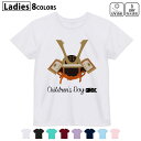 ドライTシャツ 吸水 速乾 DRY 選べる8カラー tシャツ レディース スポーツ ゆったり UV対策 デザイン M L Tシャツ ティーシャツ T shirt017653 兜 端午の節句 カブト