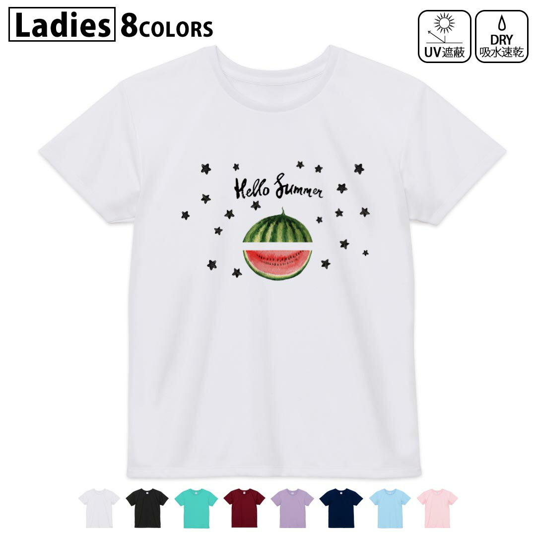 ドライTシャツ 吸水 速乾 DRY 選べる8カラー tシャツ レディース スポーツ ゆったり UV対策 デザイン M L Tシャツ ティーシャツ T shirt017842 スイカ 夏 summer