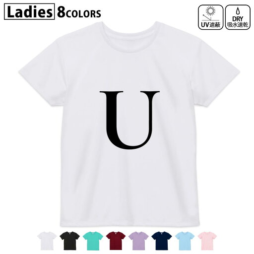 ドライTシャツ 吸水 速乾 DRY 選べる8カラー tシャツ レディース スポーツ ゆったり UV対策 デザイン M L Tシャツ ティーシャツ T shirt019554 文字 u アルファベット ドライTシャツ 吸水 速乾 DRY 選べる8カラー tシャツ レディース スポーツ ゆったり UV対策 デザイン M L Tシャツ ティーシャツ T shirt019554 文字 u アルファベット
