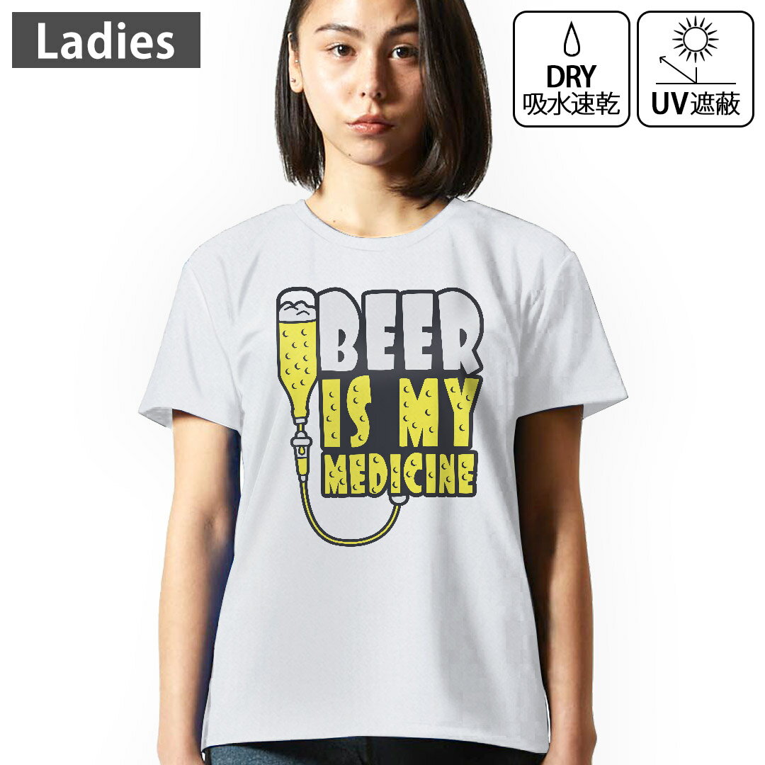 レディース ドライTシャツ ホワイト 半袖 4.1オンス ジム トレーニング スポーツ 運動会 ドライアスレチック UVカット 紫外線遮蔽 吸水速乾 デザイン Tshirt M L ユニーク その他 英語　文字　ビール 003527