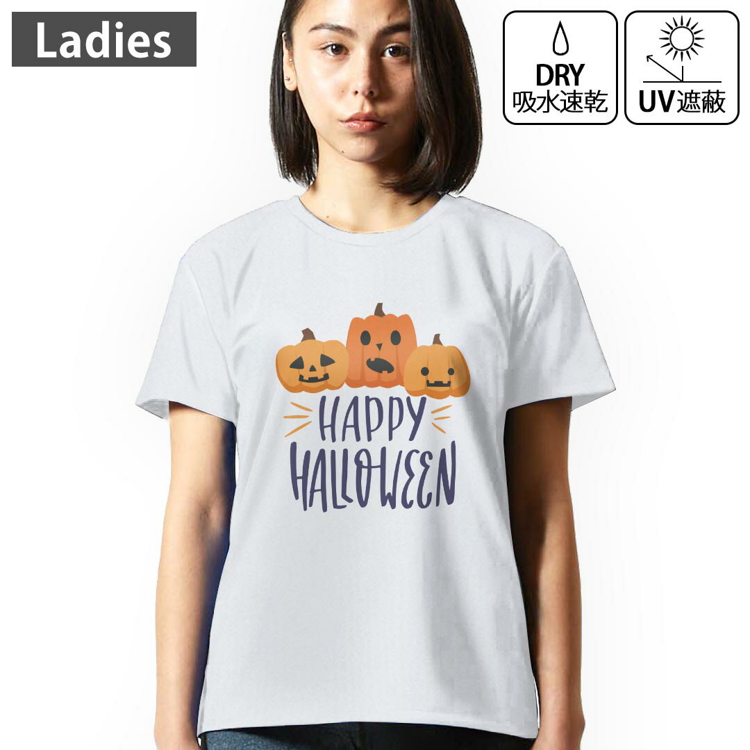レディース ドライTシャツ ホワイト 半袖 4.1オンス ジム トレーニング スポーツ 運動会 ドライアスレチック UVカット 紫外線遮蔽 吸水速乾 デザイン Tshirt M L 032614 かぼちゃ パンプキン