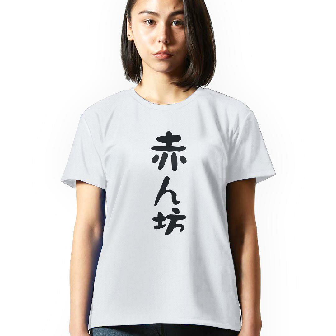 レディースドライTシャツホワイト半...