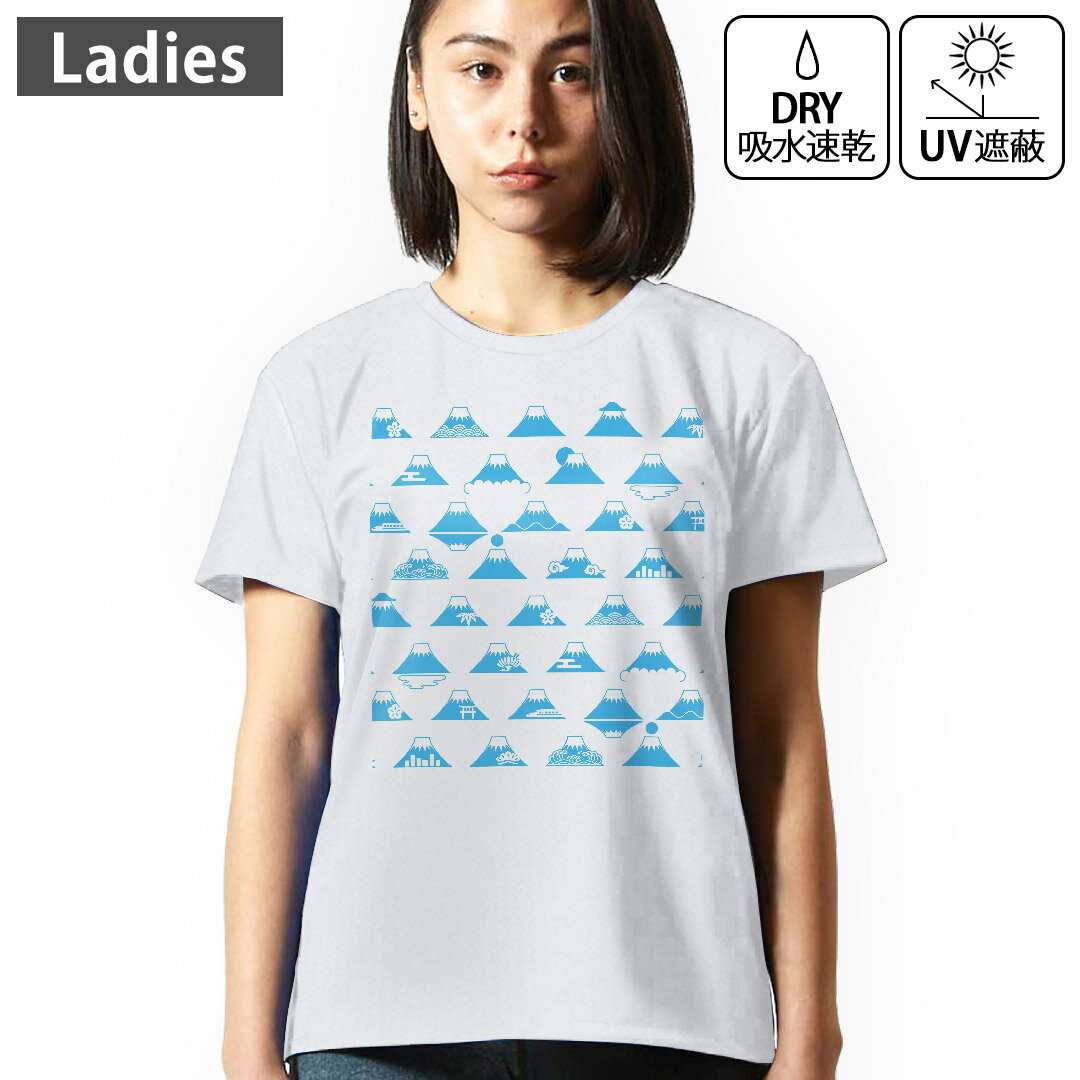 レディース ドライTシャツ ホワイト 半袖 4.1オンス ジム トレーニング スポーツ 運動会 ドライアスレチック UVカット 紫外線遮蔽 吸水速乾 デザイン Tshirt M L チェック・ボーダー 青 ブルー 富士山 模様 008274