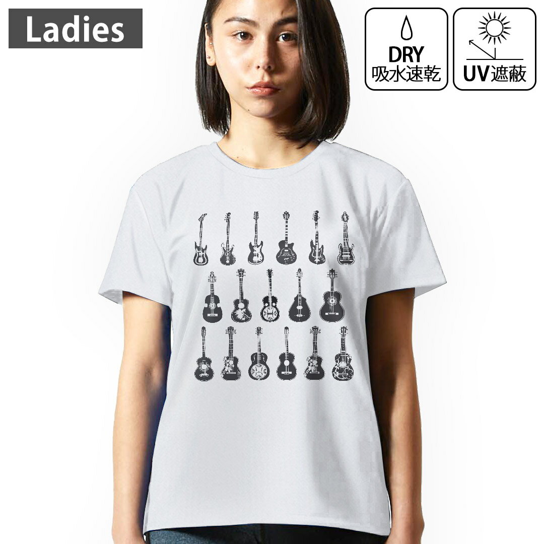 レディース ドライTシャツ ホワイト 半袖 4.1オンス ジム トレーニング スポーツ 運動会 ドライアスレチック UVカット 紫外線遮蔽 吸水速乾 デザイン Tshirt M L ギター　音楽　楽器 014361
