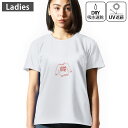 レディース ドライTシャツ ホワイト 半袖 4.1オンス ジム トレーニング スポーツ 運動会 ドライアスレチック UVカット 紫外線遮蔽 吸水速乾 デザイン Tshirt M L クリスマス クリスマス 服 赤 017675