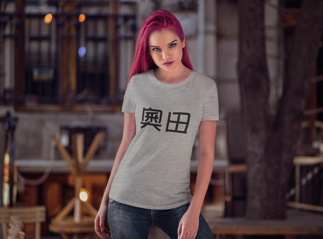tシャツ レディース 半袖 白地 デザイン S M L XL Tシャツ ティーシャツ T shirt 021921 苗字 名前 奧田 - 3