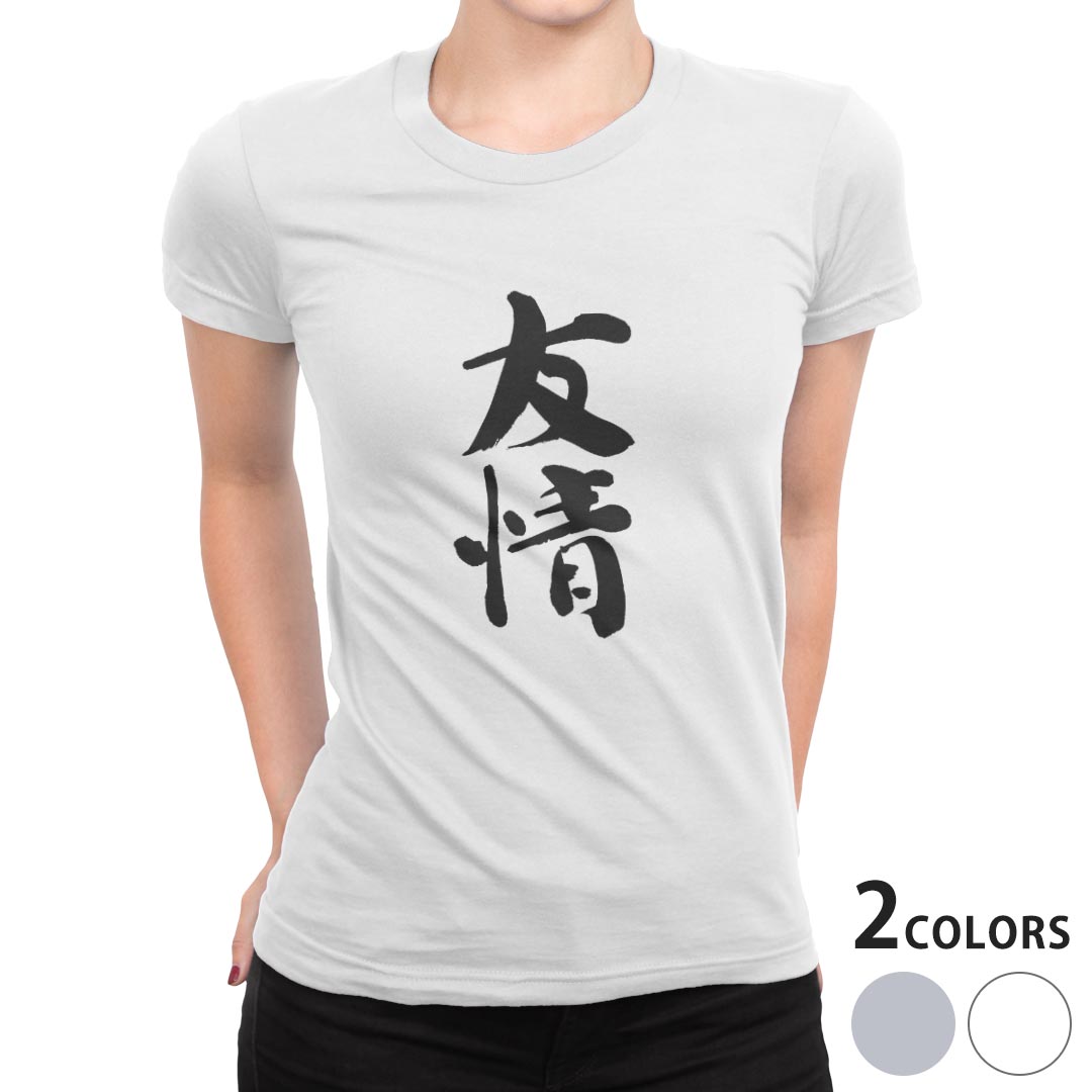 tシャツ レディース 半袖 白地 デザイン S M L XL Tシャツ ティーシャツ T shirt 001655 日本語・和柄 日本語　漢字