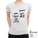 tシャツ レディース 半袖 白地 デザイン M L 白 ホワイト グレー Tシャツ ティーシャツ T shirt 001659 日本語・和柄 日本語 漢字(4)