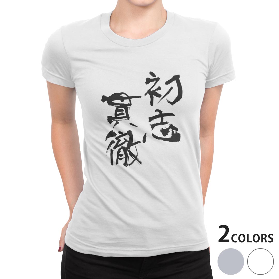 tシャツ レディース 半袖 白地 デザイン S M L XL Tシャツ ティーシャツ T shirt 001661 日本語・和柄 日本語　漢字