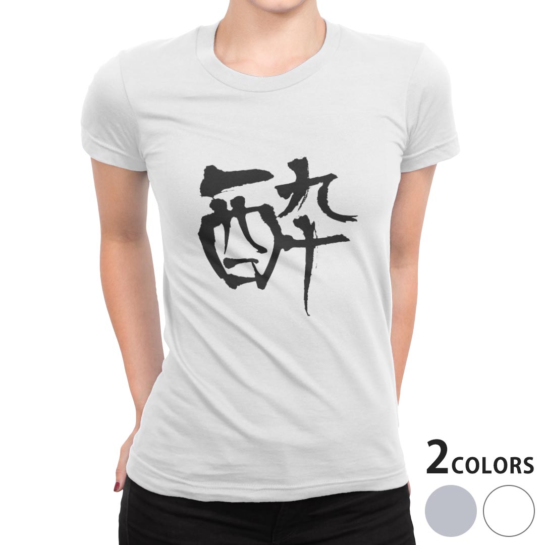 tシャツ レディース 半袖 白地 デザイン S M L XL Tシャツ ティーシャツ T shirt 001666 日本語・和柄 日本語　漢字