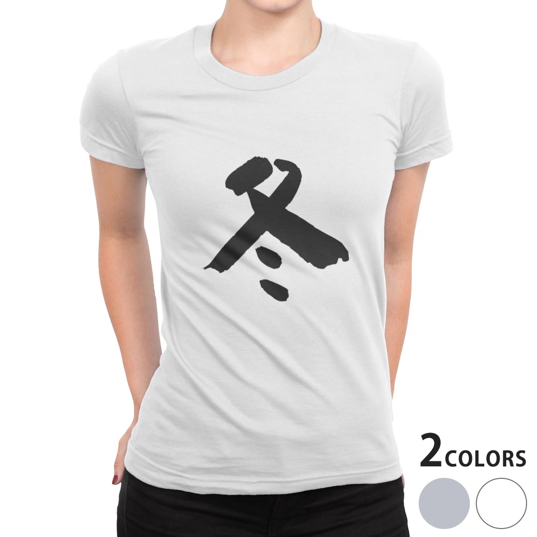 tシャツ レディース 半袖 白地 デザイン S M L XL Tシャツ ティーシャツ T shirt 001669 日本語・和柄 日本語　漢字