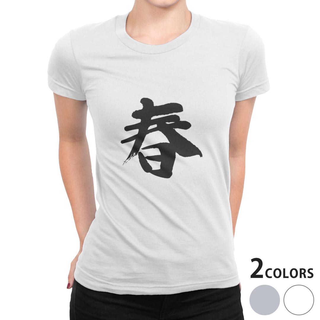 tシャツ レディース 半袖 白地 デザイン S M L XL Tシャツ ティーシャツ T shirt 001679 日本語・和柄 日本語　漢字
