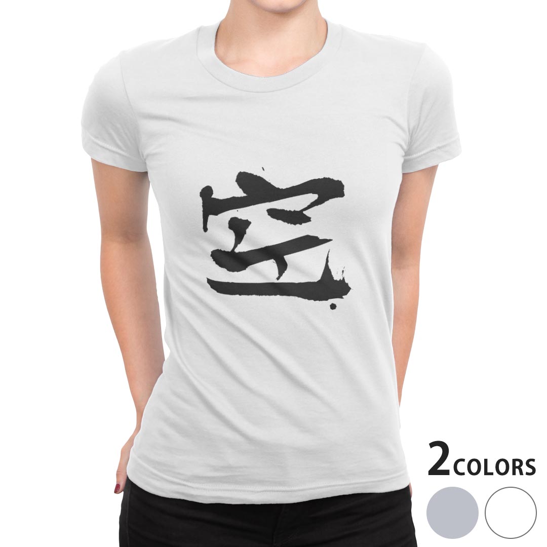 tシャツ レディース 半袖 白地 デザイン S M L XL Tシャツ ティーシャツ T shirt 001693 日本語・和柄 日本語　漢字