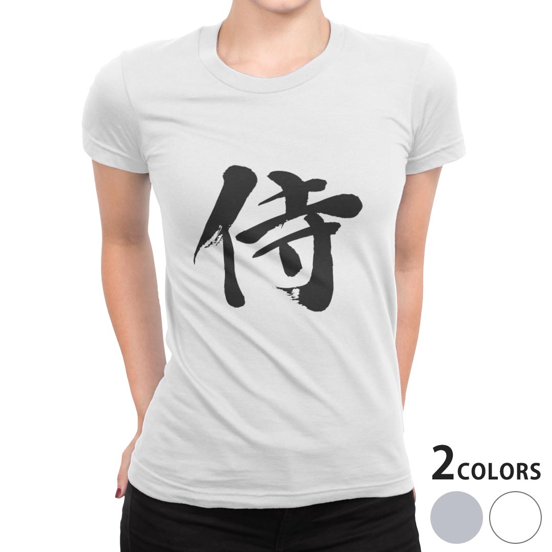 tシャツ レディース 半袖 白地 デザイン S M L XL Tシャツ ティーシャツ T shirt 001695 日本語・和柄 日本語　漢字