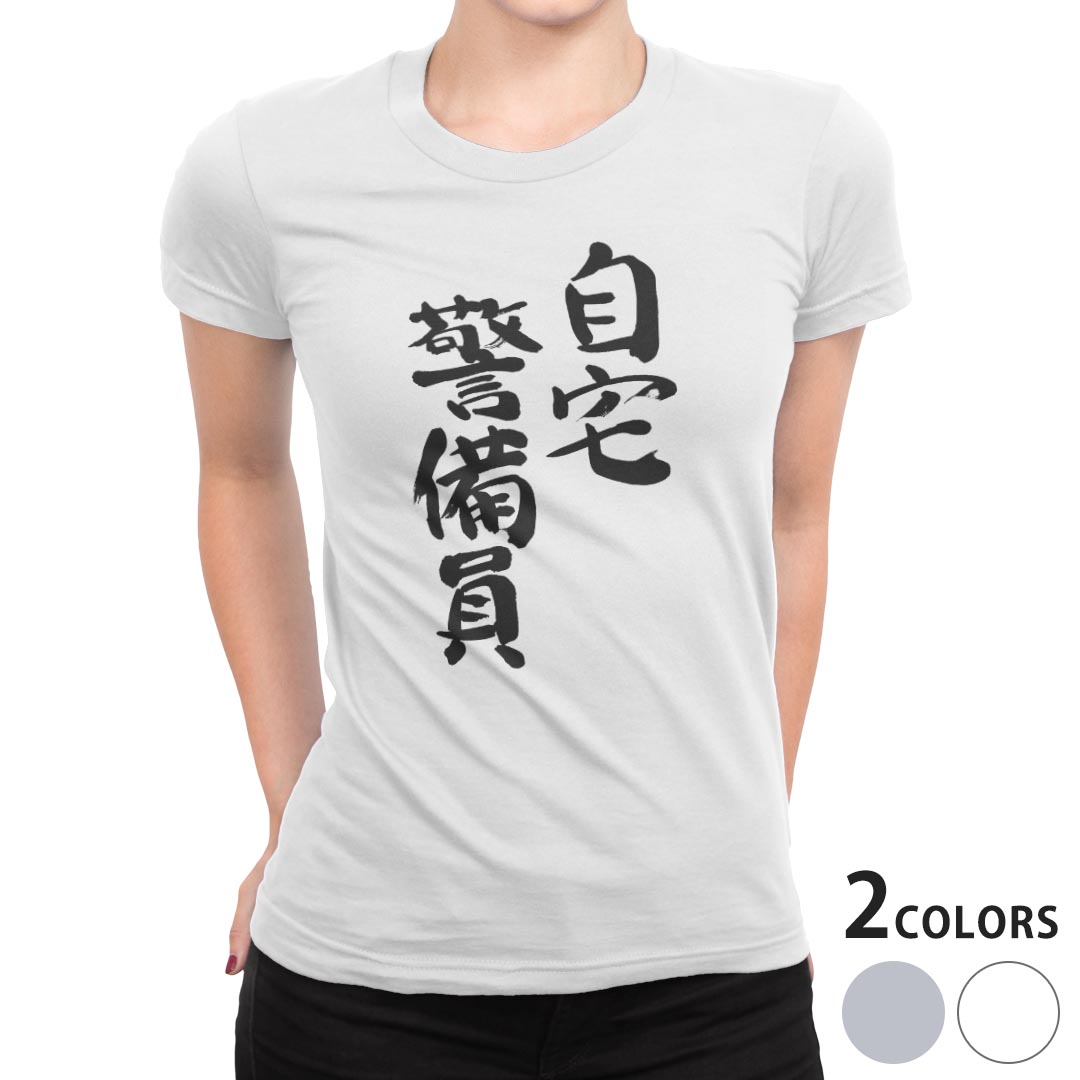 tシャツ レディース 半袖 白地 デザイン S M L XL Tシャツ ティーシャツ T shirt 001701 日本語・和柄 日本語　漢字