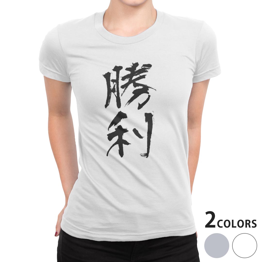 tシャツ レディース 半袖 白地 デザイン S M L XL Tシャツ ティーシャツ T shirt 001715 日本語・和柄 日本語　漢字