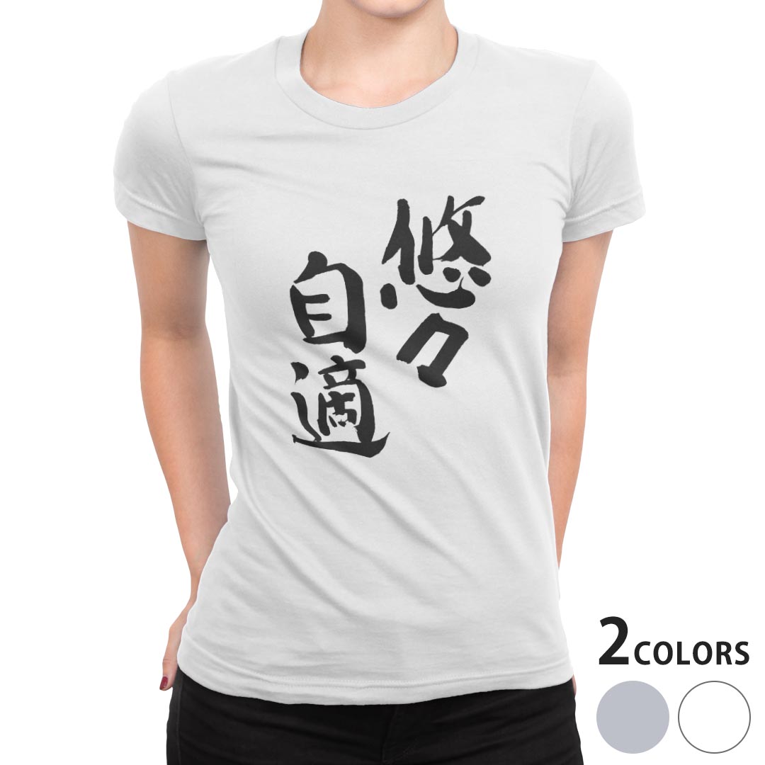 tシャツ レディース 半袖 白地 デザイン S M L XL Tシャツ ティーシャツ T shirt 002303 日本語・和柄 漢字　文字