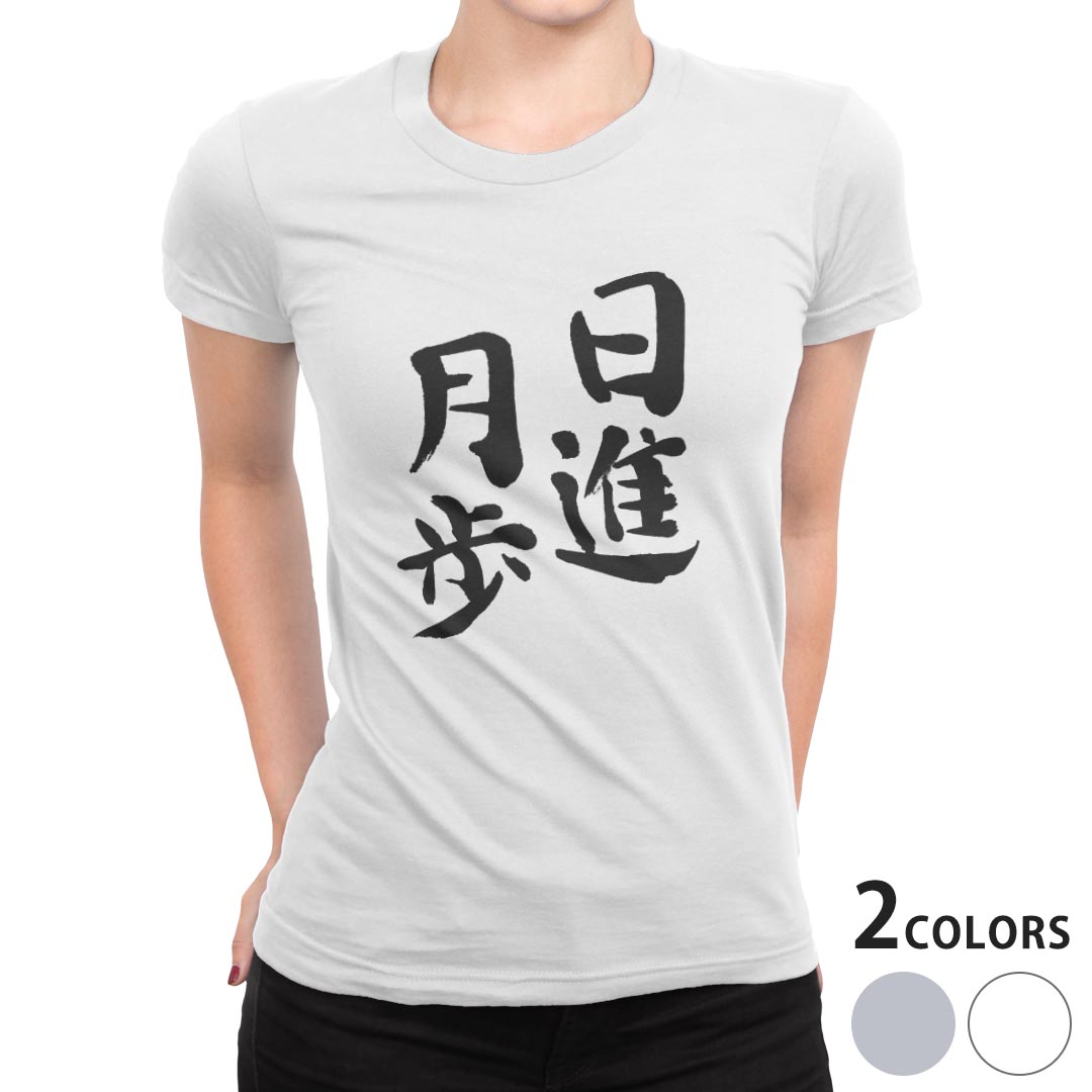 tシャツ レディース 半袖 白地 デザイン S M L XL Tシャツ ティーシャツ T shirt 002307 日本語・和柄 漢字　文字