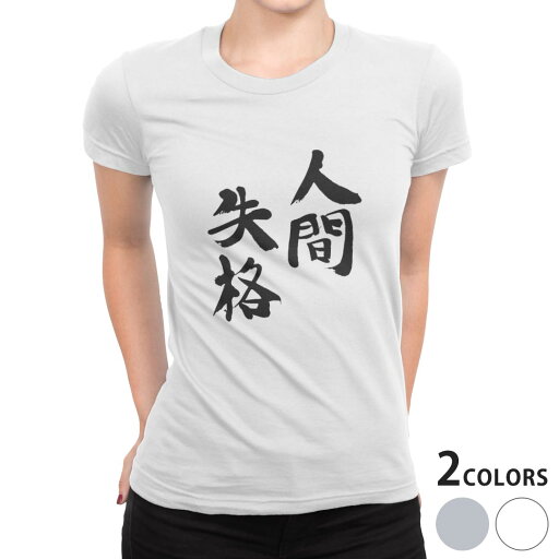 tシャツ レディース 半袖 白地 デザイン M L 白 ホワイト グレー Tシャツ ティーシャツ T shirt 002320 日本語・和柄 漢字 文字 tシャツ レディース 半袖 白地 デザイン M L 白 ホワイト グレー Tシャツ ティーシャツ T shirt 002320 日本語・和柄 漢字 文字