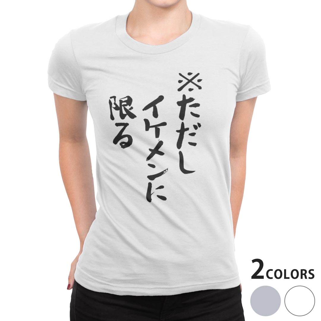 tシャツ レディース 半袖 ホワイト グレー 白　灰色 デザイン S M L XL Tシャツ ティーシャツ T shirt上記で使用したデザインTシャツはこちら▼女性用半袖Tシャツ　ホワイト・グレー全デザインはこちらから▼ ▼女性用半袖Tシャツ　ブラック全デザインはこちらから▼