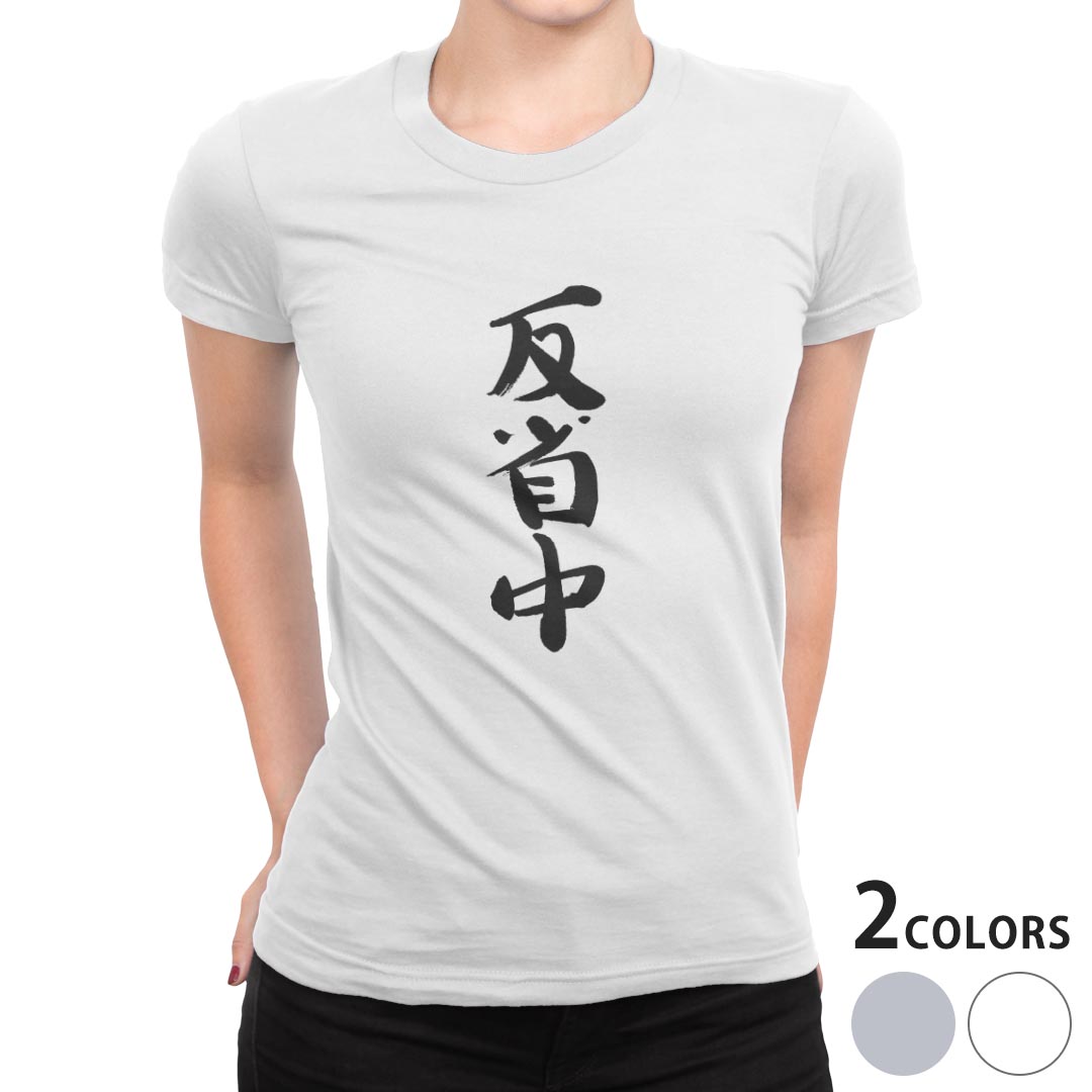 tシャツ レディース 半袖 白地 デザイン S M L XL Tシャツ ティーシャツ T shirt 002331 日本語・和柄 漢字　文字