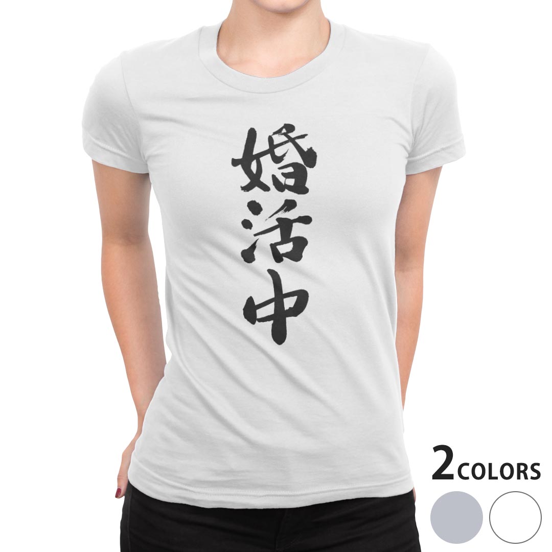 tシャツ レディース 半袖 白地 デザイン S M L XL Tシャツ ティーシャツ T shirt 002333 日本語・和柄 漢字　文字