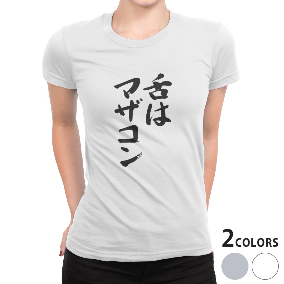 tシャツ レディース 半袖 白地 デザイン S M L XL Tシャツ ティーシャツ T shirt 002334 日本語・和柄 漢字　文字