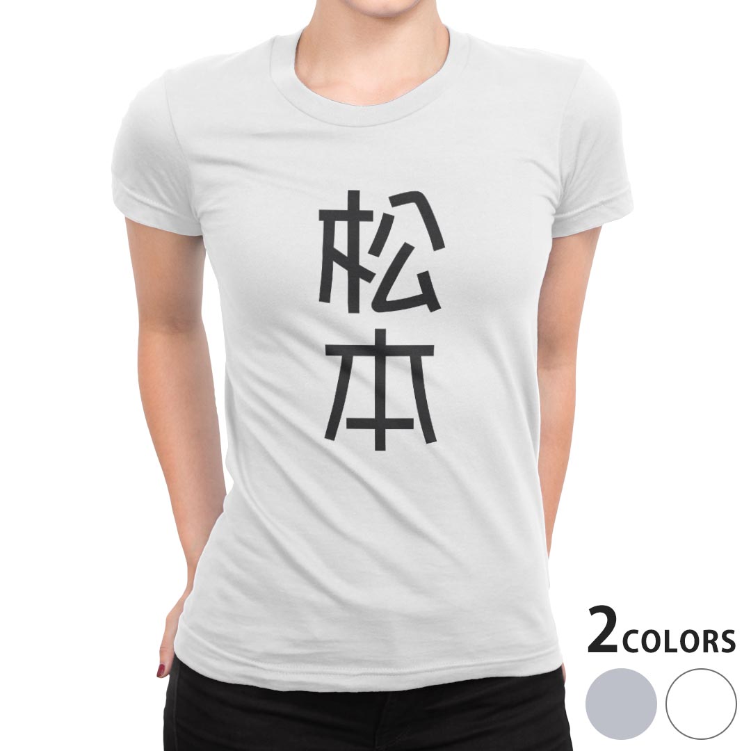 tシャツ レディース 半袖 ホワイト グレー 白　灰色 デザイン S M L XL Tシャツ ティーシャツ T shirt上記で使用したデザインTシャツはこちら▼女性用半袖Tシャツ　ホワイト・グレー全デザインはこちらから▼ ▼女性用半袖Tシャツ　ブラック全デザインはこちらから▼商品特徴・16000デザインから選べる！デザインTシャツ！ ・洗濯も赤ちゃんにも安心なウェアプリント 　UltraChrome DGインクは洗濯に対しても色落ちが少なく、高い堅牢度が実証されています。 ・伸縮性に優れた素材、品質とタフネス性に優れたTシャツ。 素材 ホワイト 綿 100％ グレー 綿 90％　ポリエステル10％ クルーネックタイプ 注意事項画像はサンプルですので、Tシャツの大きさが若干異なる場合があります。ご覧の環境によっては多少色味に違いを感じる場合がございます。 イメージと違った、モニターと色味が異なるという理由での交換や返金はご対応出来かねます。 写真のカラーは可能な限り実際の商品に色味を近づけていますが、WEBの性質上ご使用のパソコンの設定や環境でカラーが若干異なります。 ご注文後に1点1点制作する受注生産品のため、不良品以外のご返品や交換は固くお断り致します。 機種の選択間違いも保証対象外となりますため、ご注文の際は必ず機種をご確認下さい。発送について完全受注生産のハンドメイド商品となりますので、既製品と比べて発送までお時間を頂いています。 基本的に決済確認後、最大で10営業日での発送となります。繁忙期や休業日明けの場合はさらに時間がかかる場合があります。 その際には別途メールにてご連絡致します。メール便の場合、発送日から到着までに2〜4日ほどかかる場合が多く、紛失などの保障もご対応できかねます。あらかじめご了承下さい。