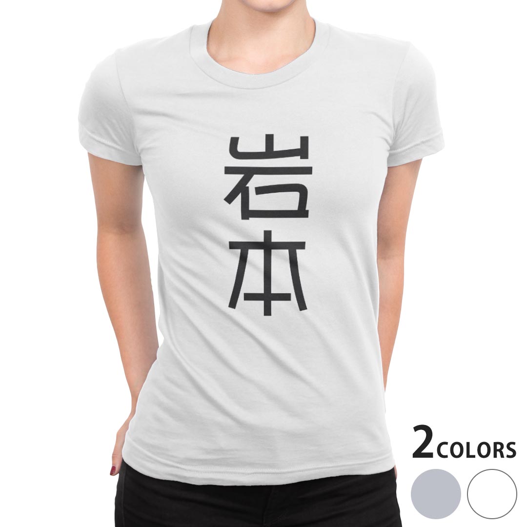 tシャツ レディース 半袖 ホワイト グレー 白　灰色 デザイン S M L XL Tシャツ ティーシャツ T shirt上記で使用したデザインTシャツはこちら▼女性用半袖Tシャツ　ホワイト・グレー全デザインはこちらから▼ ▼女性用半袖Tシャツ　ブラック全デザインはこちらから▼商品特徴・16000デザインから選べる！デザインTシャツ！ ・洗濯も赤ちゃんにも安心なウェアプリント 　UltraChrome DGインクは洗濯に対しても色落ちが少なく、高い堅牢度が実証されています。 ・伸縮性に優れた素材、品質とタフネス性に優れたTシャツ。 素材 ホワイト 綿 100％ グレー 綿 90％　ポリエステル10％ クルーネックタイプ 注意事項画像はサンプルですので、Tシャツの大きさが若干異なる場合があります。ご覧の環境によっては多少色味に違いを感じる場合がございます。 イメージと違った、モニターと色味が異なるという理由での交換や返金はご対応出来かねます。 写真のカラーは可能な限り実際の商品に色味を近づけていますが、WEBの性質上ご使用のパソコンの設定や環境でカラーが若干異なります。 ご注文後に1点1点制作する受注生産品のため、不良品以外のご返品や交換は固くお断り致します。 機種の選択間違いも保証対象外となりますため、ご注文の際は必ず機種をご確認下さい。発送について完全受注生産のハンドメイド商品となりますので、既製品と比べて発送までお時間を頂いています。 基本的に決済確認後、最大で10営業日での発送となります。繁忙期や休業日明けの場合はさらに時間がかかる場合があります。 その際には別途メールにてご連絡致します。メール便の場合、発送日から到着までに2〜4日ほどかかる場合が多く、紛失などの保障もご対応できかねます。あらかじめご了承下さい。