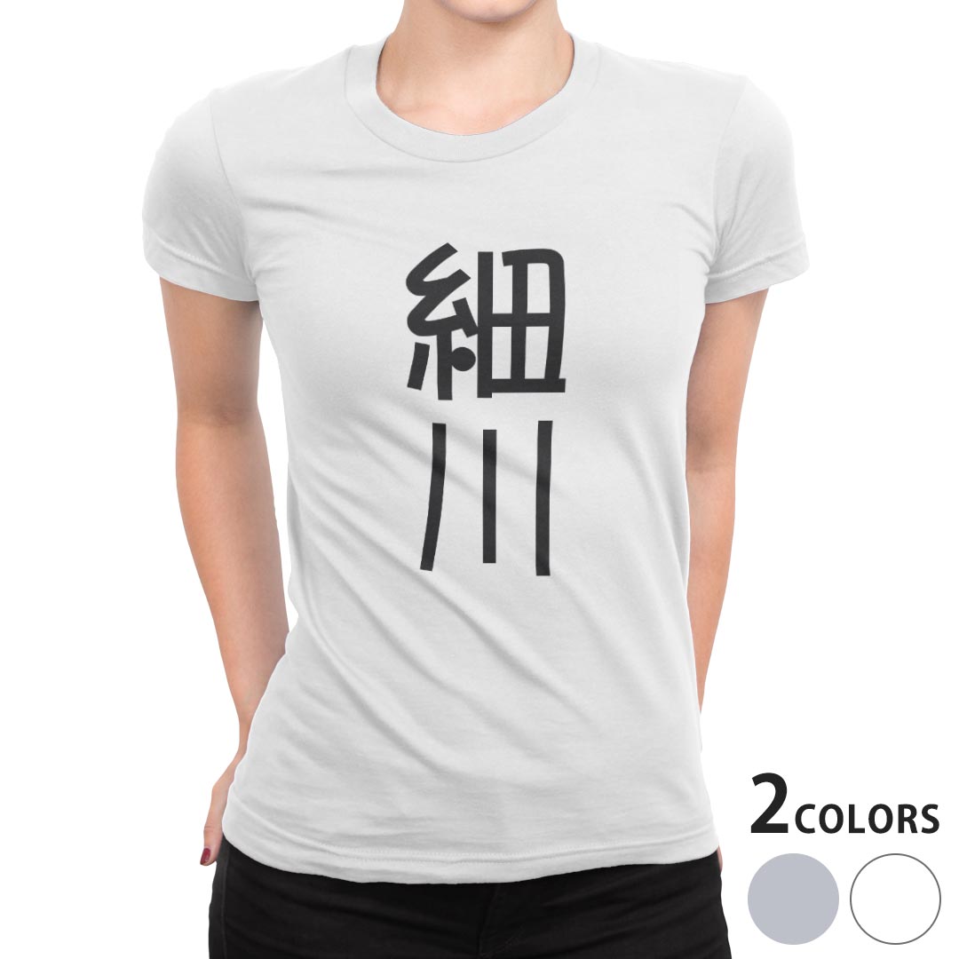 tシャツ レディース 半袖 白地 デザイン S M L XL Tシャツ ティーシャツ T shirt 021279 苗字 名前 細川