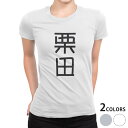 tシャツ レディース 半袖 白地 デザイン S M L XL Tシャツ ティーシャツ T shirt 021357 苗字 名前 栗田