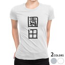 tシャツ レディース 半袖 白地 デザイン S M L XL Tシャツ ティーシャツ T shirt 021442 苗字 名前 園田(4)