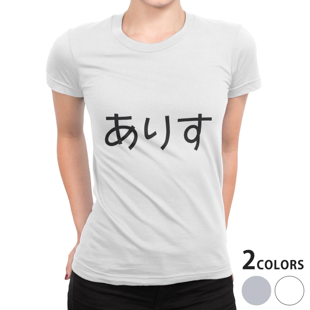 tシャツ レディース 半袖 白地 デザイン S M L XL Tシャツ ティーシャツ T shirt 022131 ありす