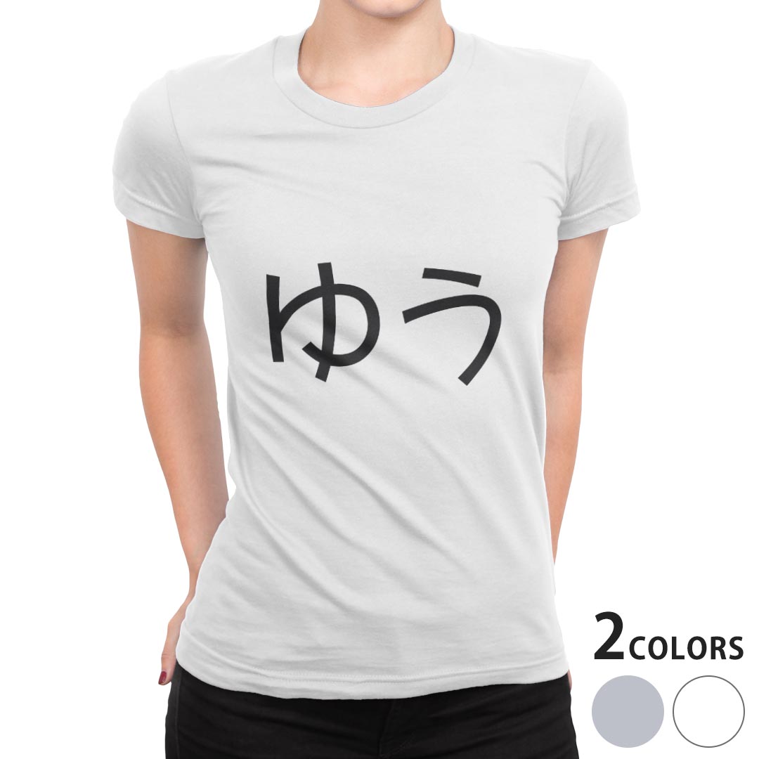 tシャツ レディース 半袖 白地 デザイン S M L XL Tシャツ ティーシャツ T shirt 022235 ゆう kabekore-11268777 kabeコレ パッケージ画像