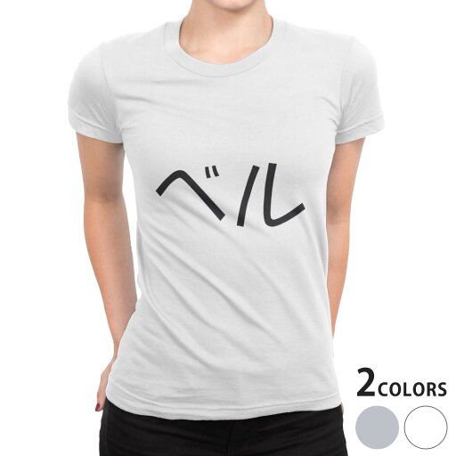 tシャツ レディース 半袖 白地 デザイン S M L XL Tシャツ ティーシャツ T shirt 022450 Bell ベル tシャツ レディース 半袖 白地 デザイン S M L XL Tシャツ ティーシャツ T shirt 022450 Bell ベル