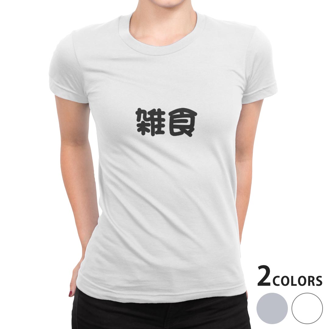 tシャツ レディース 半袖 白地 デザイン S M L XL Tシャツ ティーシャツ T shirt 022497 雑食
