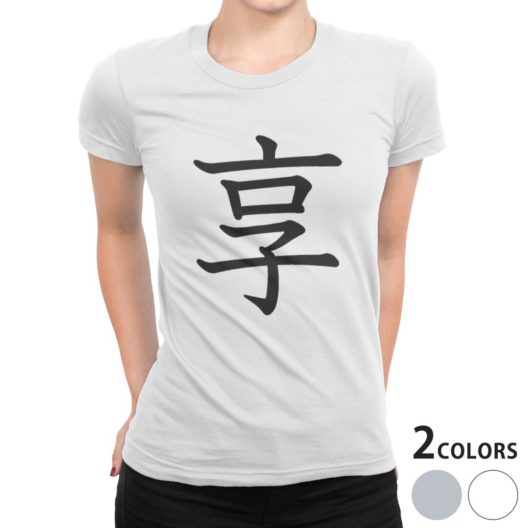 tシャツ レディース 半袖 白地 デザイン S M L XL Tシャツ ティーシャツ T shirt 026320 享