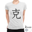 tシャツ レディース 半袖 白地 デザイン S M L XL Tシャツ ティーシャツ T shirt 026419 克(4)