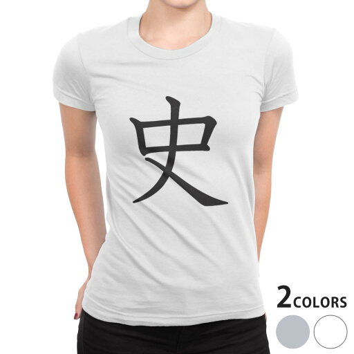 tシャツ レディース 半袖 白地 デザイン S M L XL Tシャツ ティーシャツ T shirt 026548 史 tシャツ レディース 半袖 白地 デザイン S M L XL Tシャツ ティーシャツ T shirt 026548 史