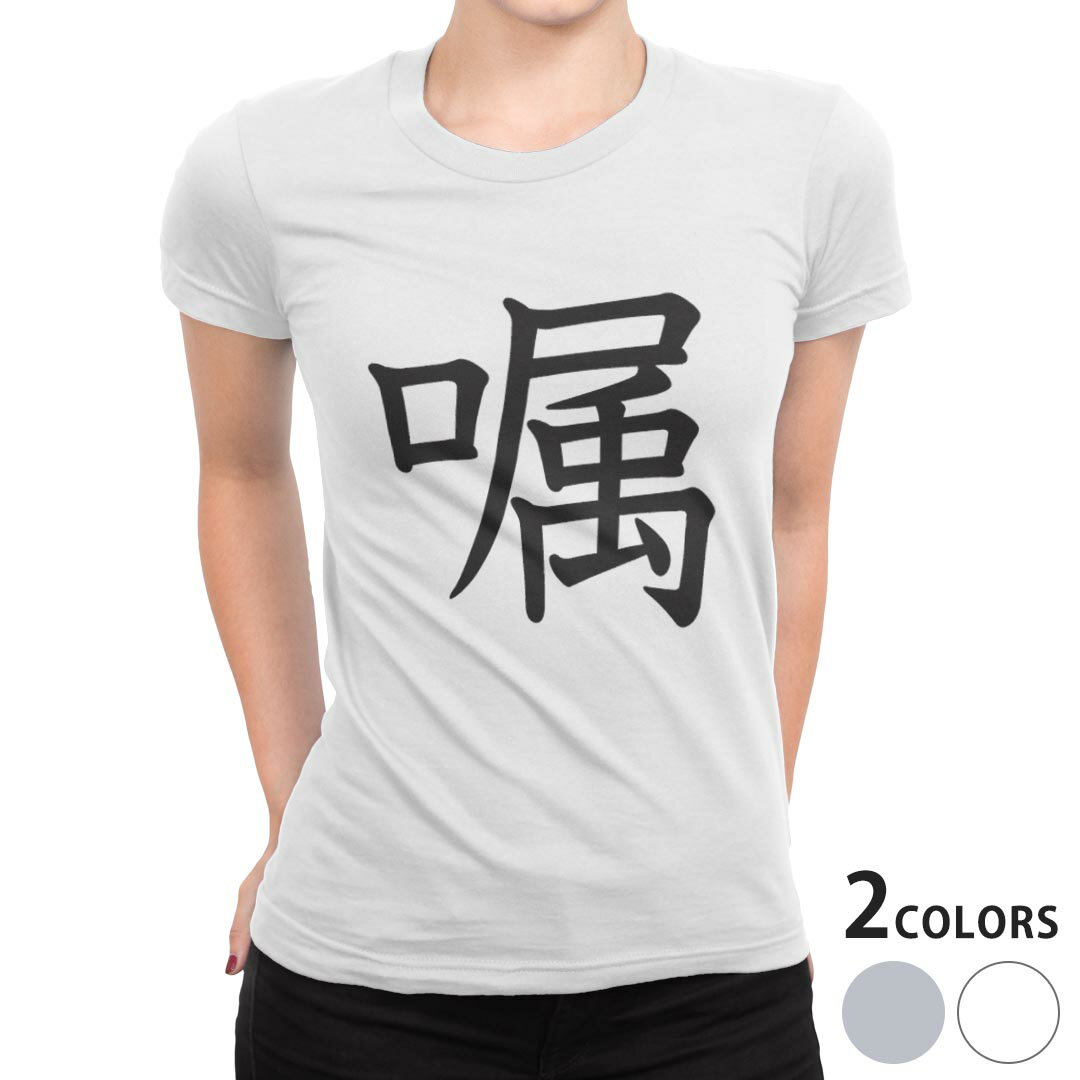 tシャツ レディース 半袖 白地 デザイン S M L XL Tシャツ ティーシャツ T shirt 026591 嘱